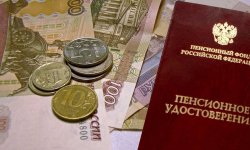 Как можно увеличить свою пенсию на 2 500 рублей