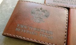 Как можно получить на основании грамоты звание «Ветеран труда» по новым правилам