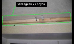 Установка закладных под натяжной потолок