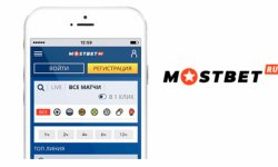 Обзор текущих бонусов для новых и постоянных игроков, и где Mostbet скачать