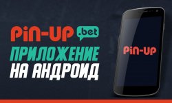 Обзор заработка на партнерской программе Pin-Up и где скачать приложение