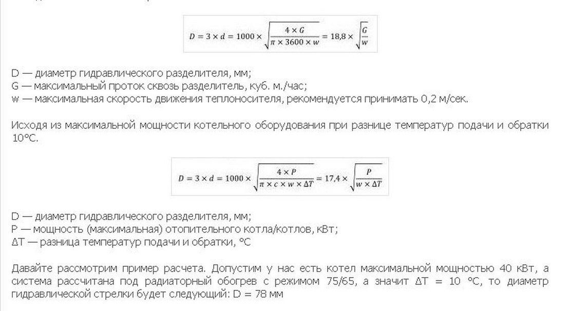 формула для расчетов